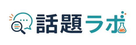 話題ラボ