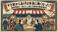 すき家のからあげは販売中！値段・カロリー・取扱店舗・持ち帰りを解説
