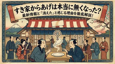 すき家のからあげは販売中！値段・カロリー・取扱店舗・持ち帰りを解説