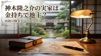 神木隆之介の実家は金持ちで地主？両親の職業・富士見市説を事実確認